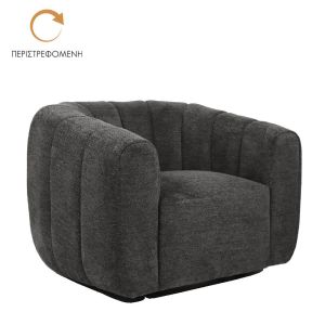 ASCOT ΠΟΛΥΘΡΟΝΑ ΠΕΡΙΣΤΡΕΦΟΜΕΝΗ ΓΚΡΙ 99x83.5x72.5cm