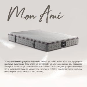 MON AMI ΣΤΡΩΜΑ 90x200cm ΓΚΡΙ 200x90x28cm