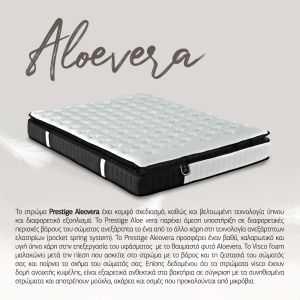 VISCO ALOE VERA ROLL PACK ΣΤΡΩΜΑ 160x200cm ΛΕΥΚΟ ΑΝΘΡΑΚΙ 200x160x31cm