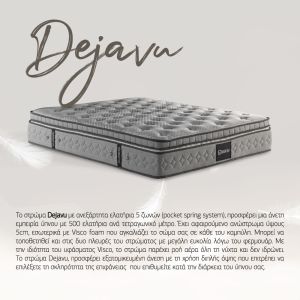 DEJA VU ΣΤΡΩΜΑ 160x200cm ΓΚΡΙ 200x160x34cm
