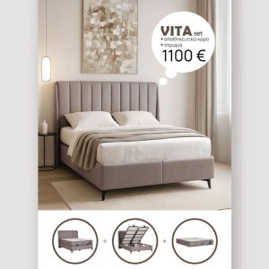 VITA ΚΡΕΒΑΤΙ ΜΕ ΑΠΟΘΗΚ. ΧΩΡΟ ΚΑΙ ΣΤΡΩΜΑ GRIZZLY 07-969 215x175x136cm
