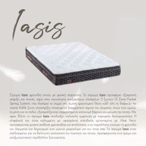 IASIS ΣΤΡΩΜΑ 160x200cm ΛΕΥΚΟ ΑΝΘΡΑΚΙ 200x160x30cm