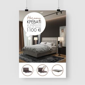 HARMONY ΚΡΕΒΑΤΙ ΜΕ ΑΠΟΘΗΚ. ΧΩΡΟ ΚΑΙ ΣΤΡΩΜΑ ΓΚΡΙ 07-780 207x174x126.5