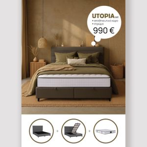 UTOPIA ΚΡΕΒΑΤΙ ΜΕ ΑΠΟΘΗΚ. ΧΩΡΟ ΚΑΙ ΣΤΡΩΜΑ ΓΚΡΙ 34-900 207x160x115