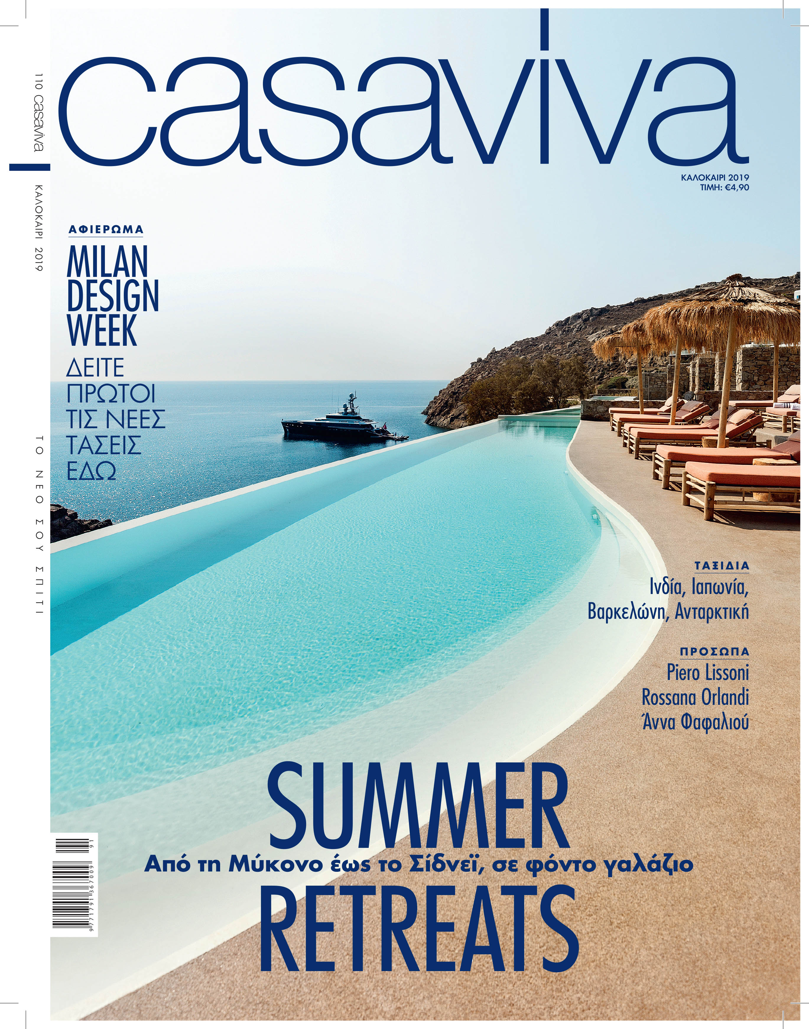 Το Maison στο περιοδικό Casa Viva
